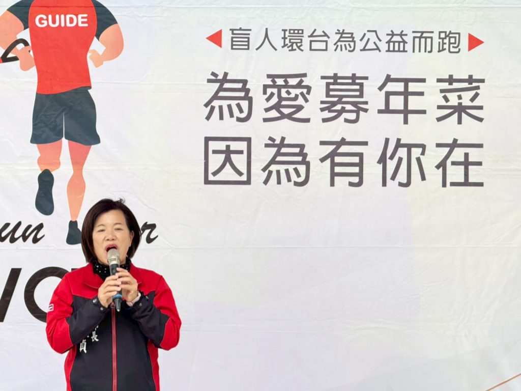 盲人環台路跑抵吉安 公所「鋼鐵團隊」認購100套家扶年菜傳愛插图1 盲人環台路跑抵吉安 公所「鋼鐵團隊」認購100套家扶年菜傳愛插图1
