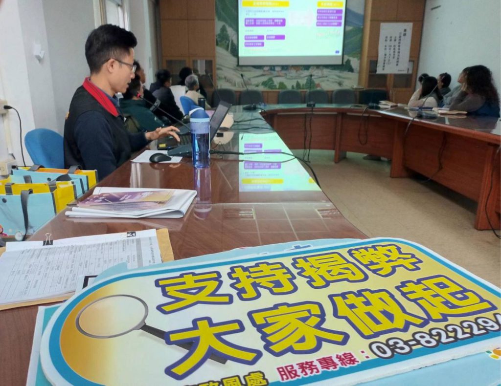 縣府政風處　秀林鄉公所辦公益揭弊者保護法宣導插图