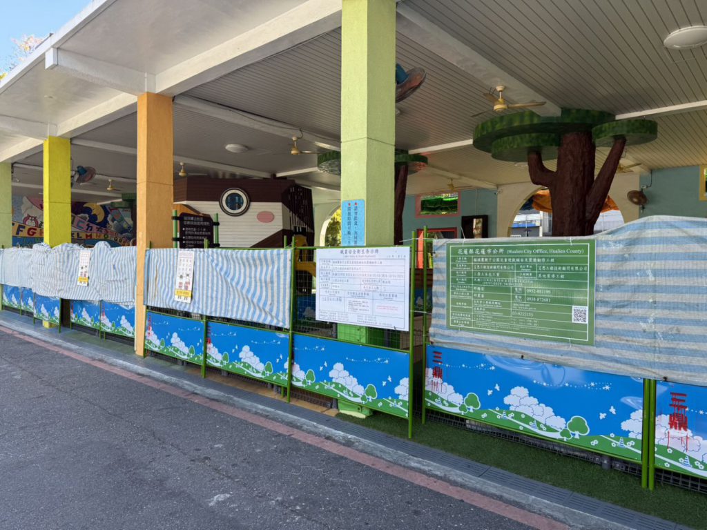 貓頭鷹親子公園休園維護　打造更安全親子空間插图1