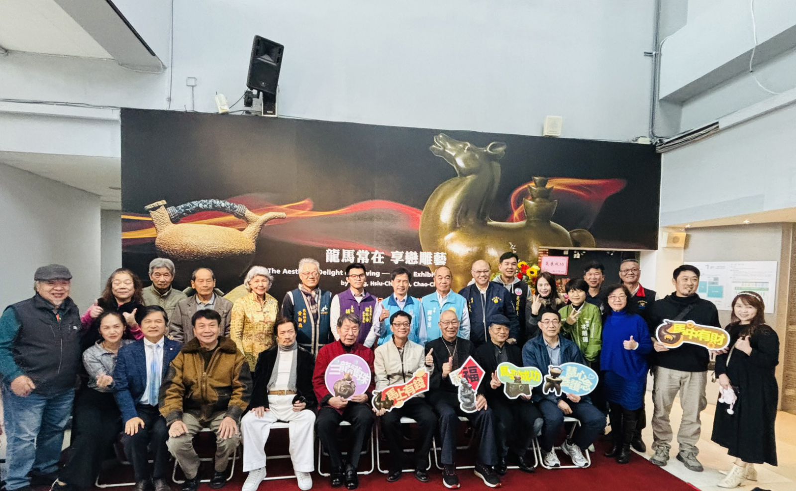 「龍馬常在 享戀雕藝－王秀杞·林昭慶雙人聯展」  石雕博物館開展缩略图