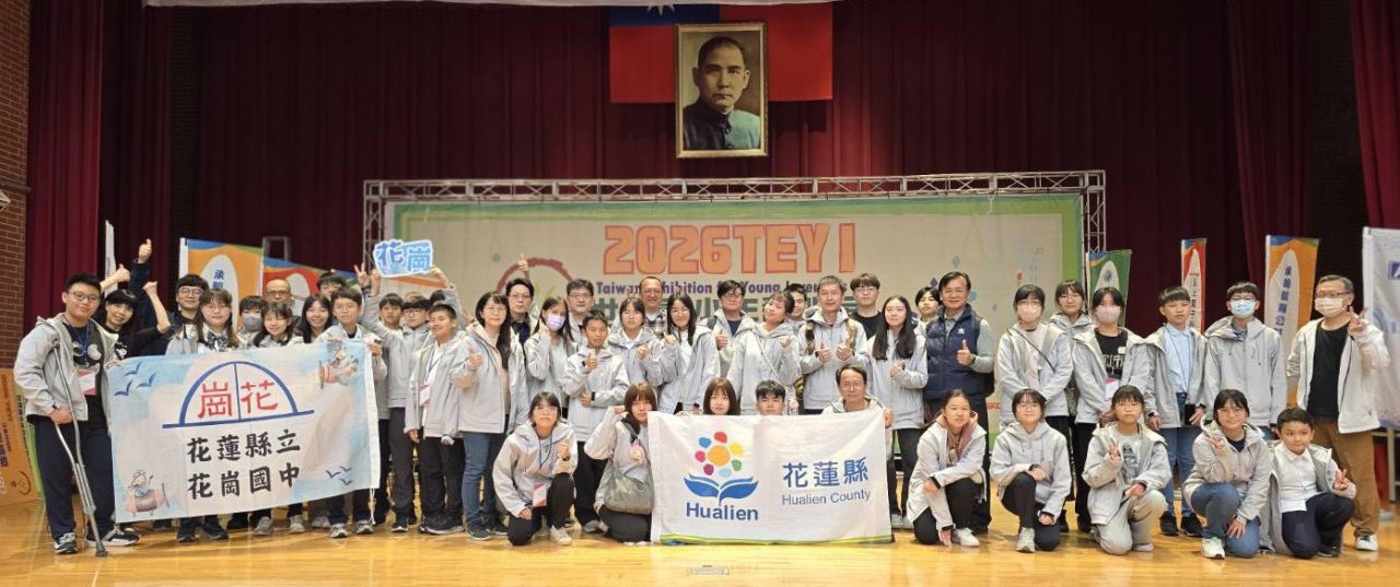 花蓮縣學生2026 IEYI臺灣賽  成績亮眼奪多面金牌缩略图