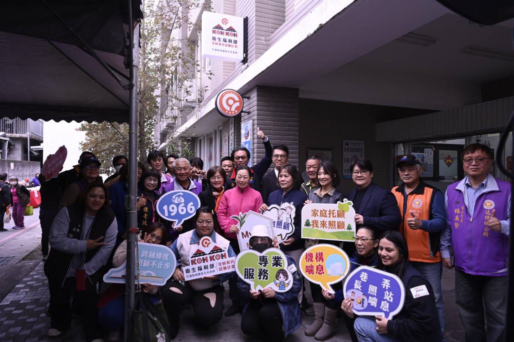 全國唯一指定辦理 KOH KOH 全時家托試辦計畫  瑞穗揭牌插图