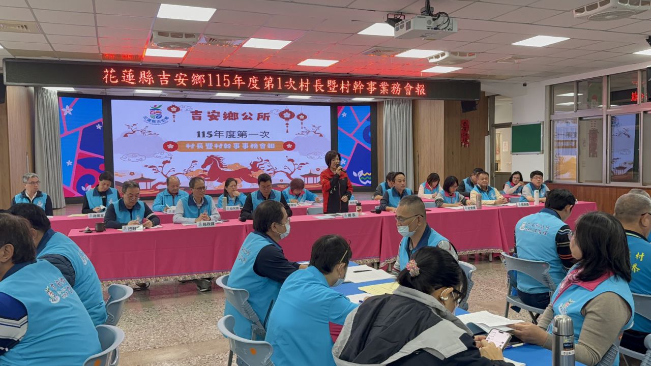 鄉長游淑貞主持    吉安鄉115年度第1次村長暨村幹事業務會報缩略图