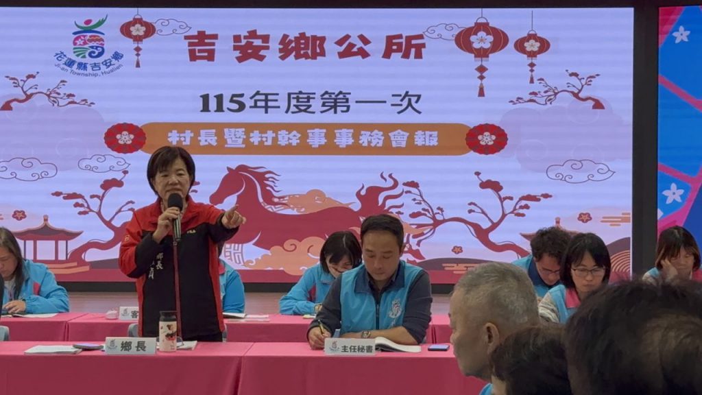 在人力不足中 鐵人晉升鋼鐵人 鋼鐵人鄉長+鋼鐵人村長+鋼鐵人公所團隊 建構永續吉安插图1 在人力不足中 鐵人晉升鋼鐵人 鋼鐵人鄉長+鋼鐵人村長+鋼鐵人公所團隊 建構永續吉安插图1