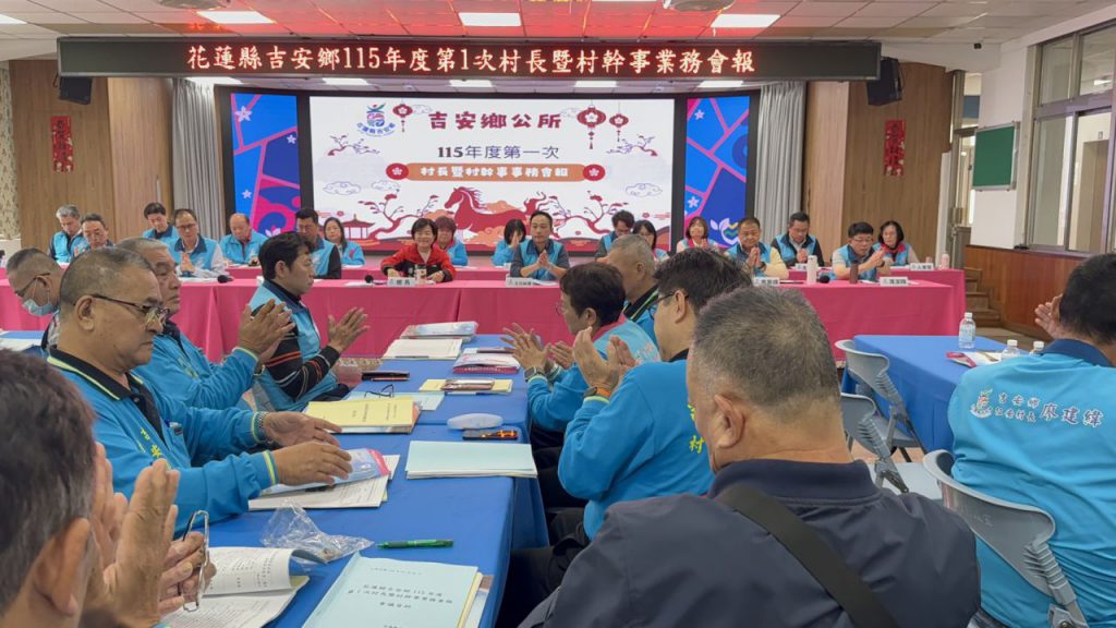 在人力不足中 鐵人晉升鋼鐵人 鋼鐵人鄉長+鋼鐵人村長+鋼鐵人公所團隊 建構永續吉安插图 在人力不足中 鐵人晉升鋼鐵人 鋼鐵人鄉長+鋼鐵人村長+鋼鐵人公所團隊 建構永續吉安插图