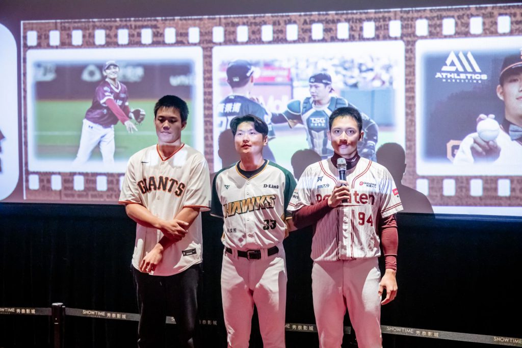 見證榮耀．啟動夢想－2024世界棒球12強《冠軍之路》紀錄片分享會插图2
