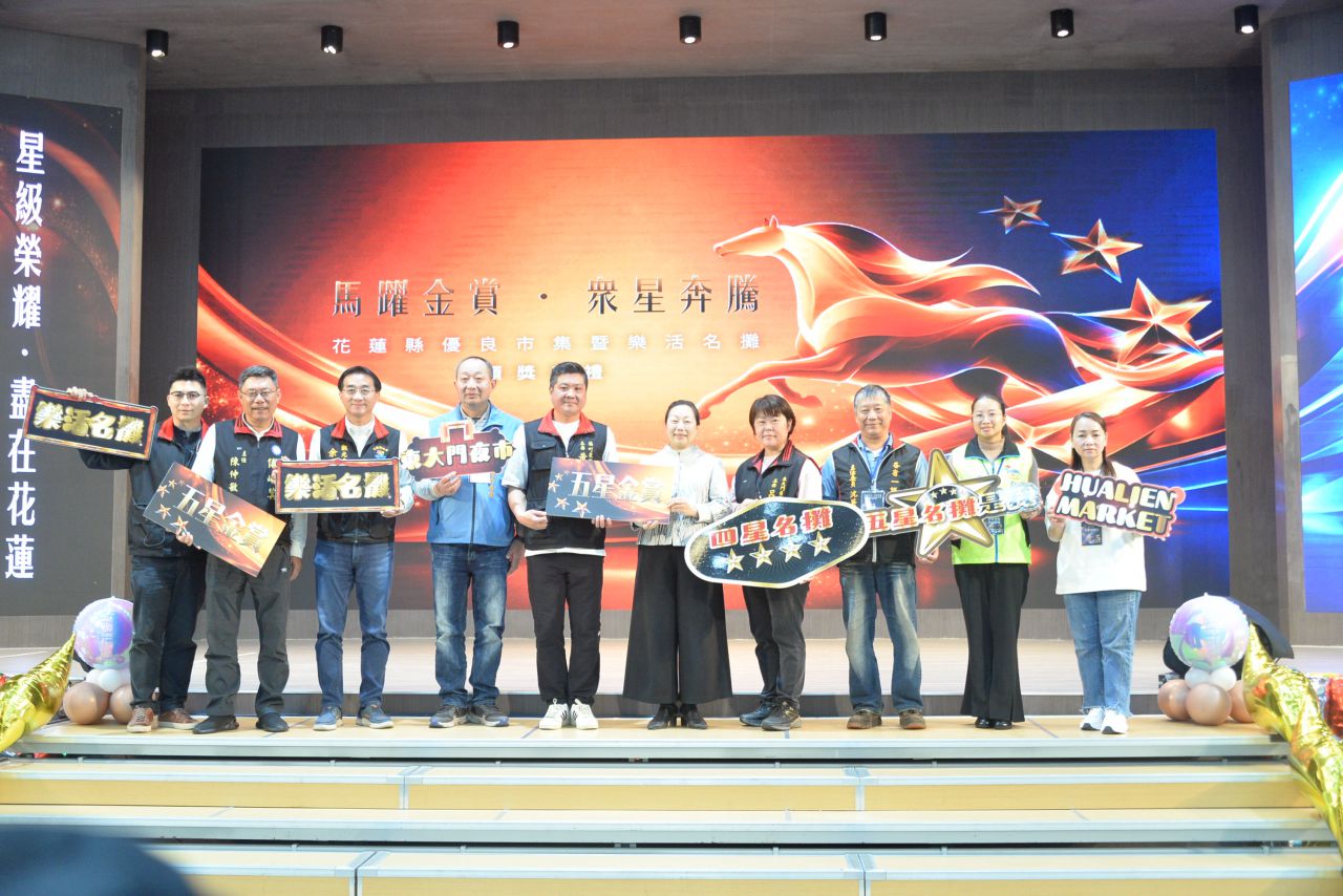 花蓮攤商滿天星    獲經濟部星等名攤評鑑819顆星缩略图