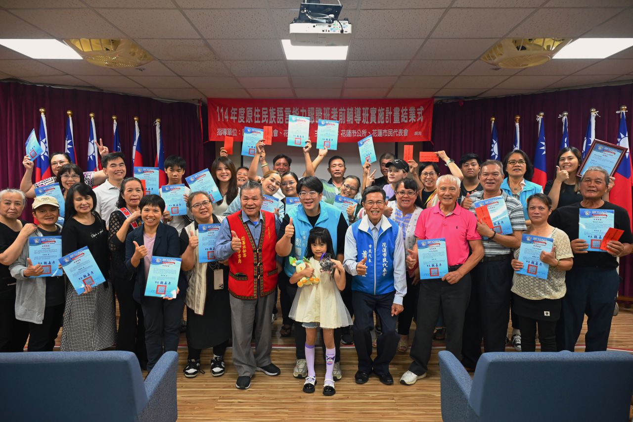 花蓮市公所開設族語認證班　「說族語，根在心底」扎根文化缩略图