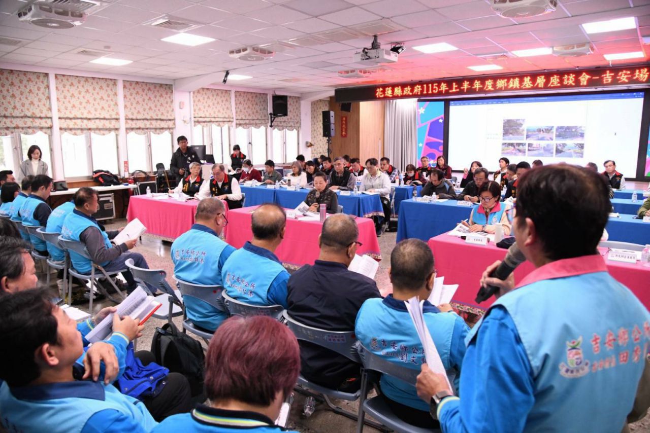 吉安鄉公所115年上半年度基層村(里)長座談會  初步獲逾4千萬經費補助缩略图