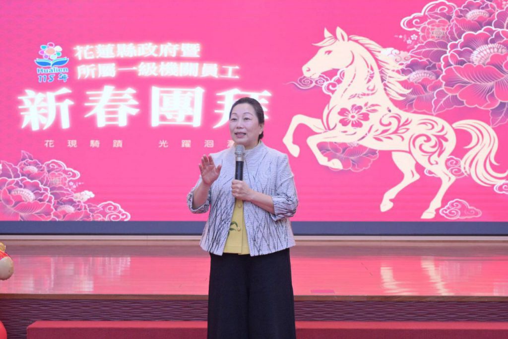 花蓮縣政府春節員工團拜　祥獅獻瑞迎新歲　凝聚團隊士氣共展新局插图1