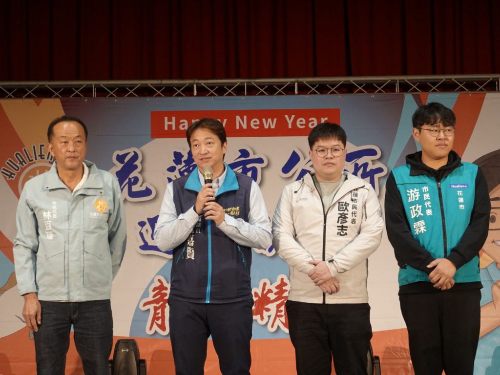 花蓮市公所歲末聯歡表揚有功人員 市長魏嘉彥感謝推動市政插图2 花蓮市公所歲末聯歡表揚有功人員 市長魏嘉彥感謝推動市政插图2