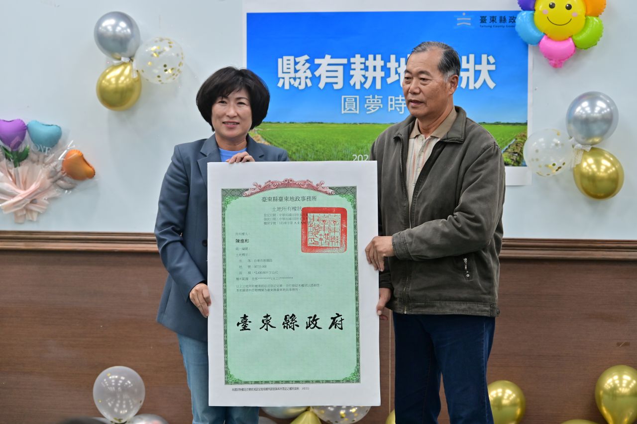 「縣有耕地」放領權狀　縣長饒慶鈴感謝立委及議會支持 為農民圓夢缩略图