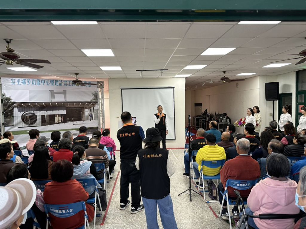 富里鄉多功能藝文中心整建工程開工 縣府、公所攜手打造南區文化新地標插图2 富里鄉多功能藝文中心整建工程開工 縣府、公所攜手打造南區文化新地標插图2