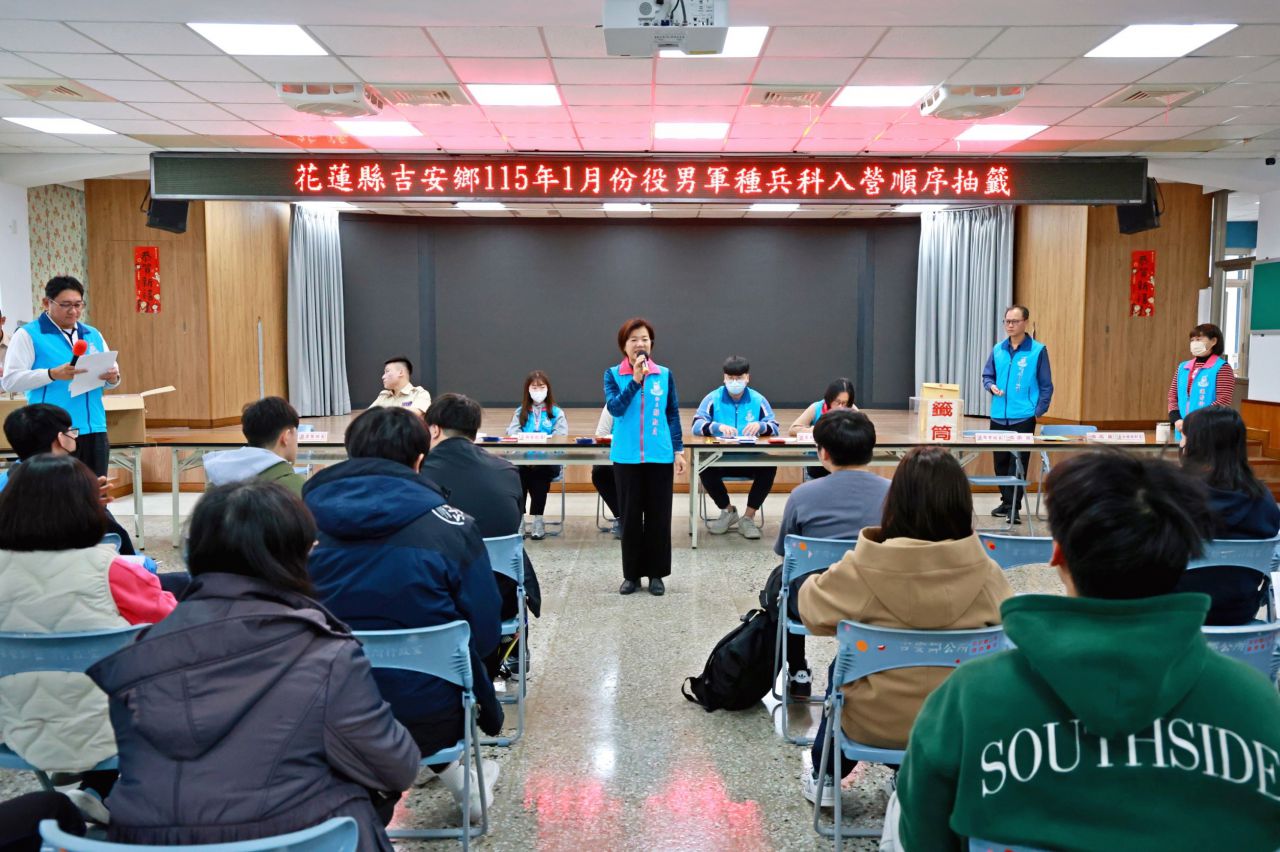 吉安鄉役男抽籤    鄉長游淑貞勉勵青年勇敢承擔軍旅報效國家缩略图