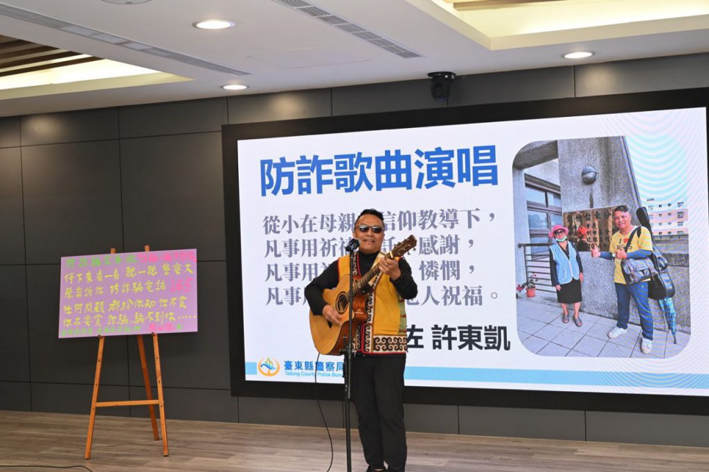 「東警那麼帥」防詐記者會 員警獻唱反詐之歌插图2 「東警那麼帥」防詐記者會 員警獻唱反詐之歌插图2