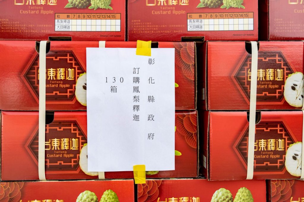 挺臺東鳳梨釋迦    彰化縣政府訂購130箱助農插图