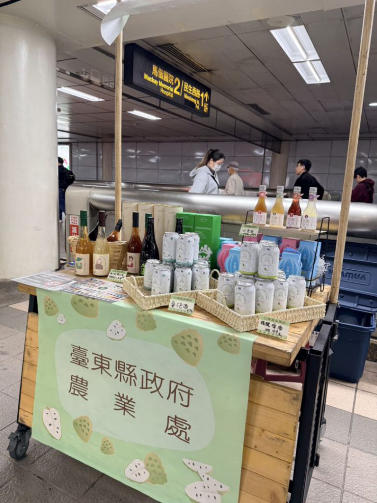 「臺東好釋」席捲北捷  鳳梨釋迦北捷快閃插图