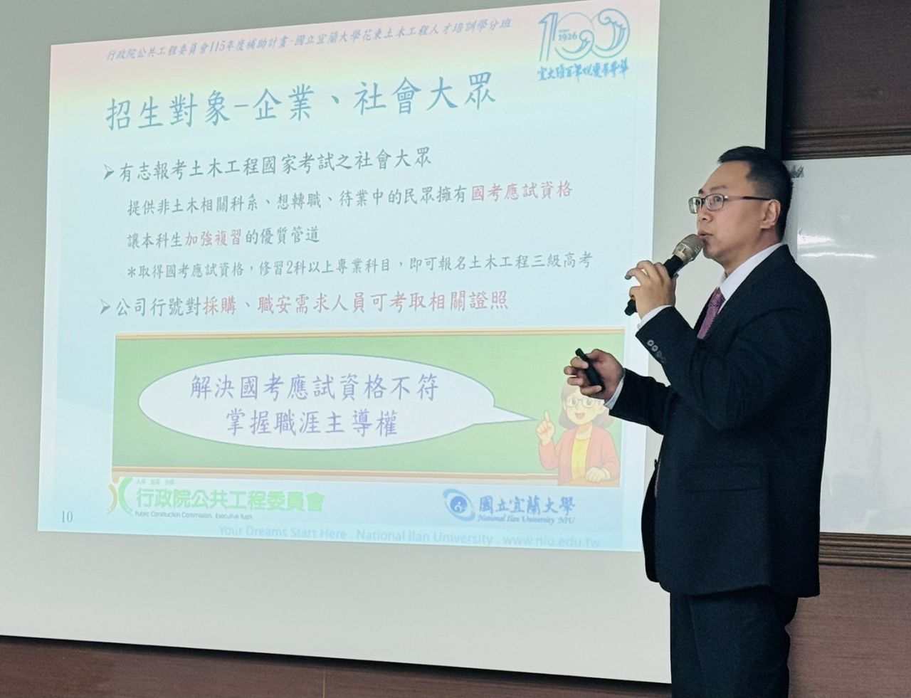 培育在地土木人才    花東土木工程學分班起跑    工程會拜會臺東縣府缩略图