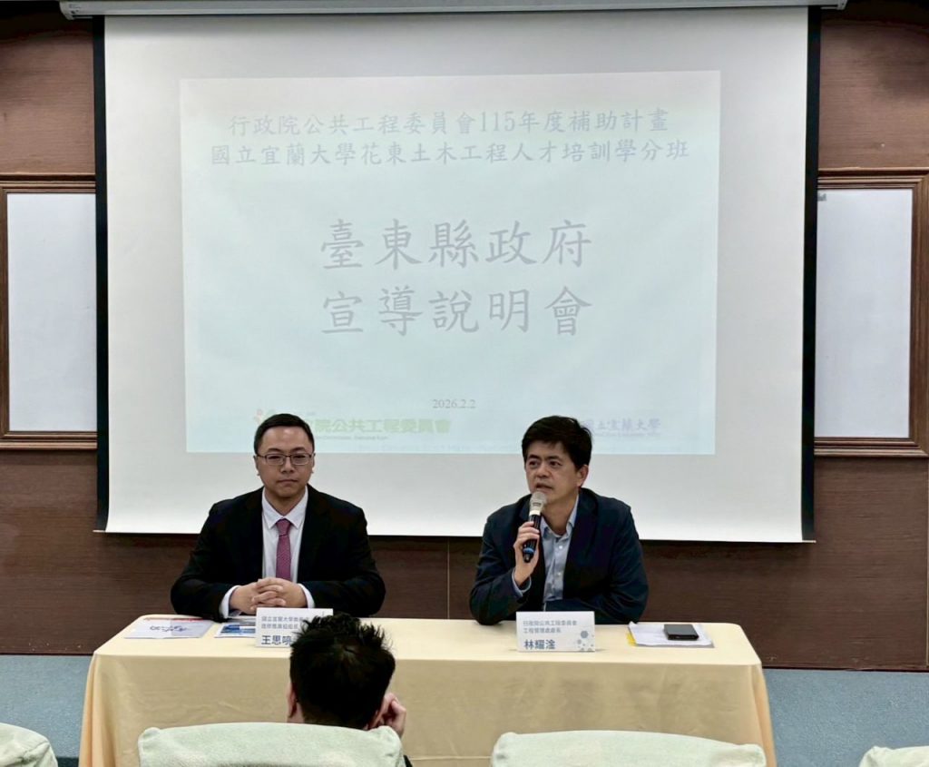 培育在地土木人才    花東土木工程學分班起跑    工程會拜會臺東縣府插图1