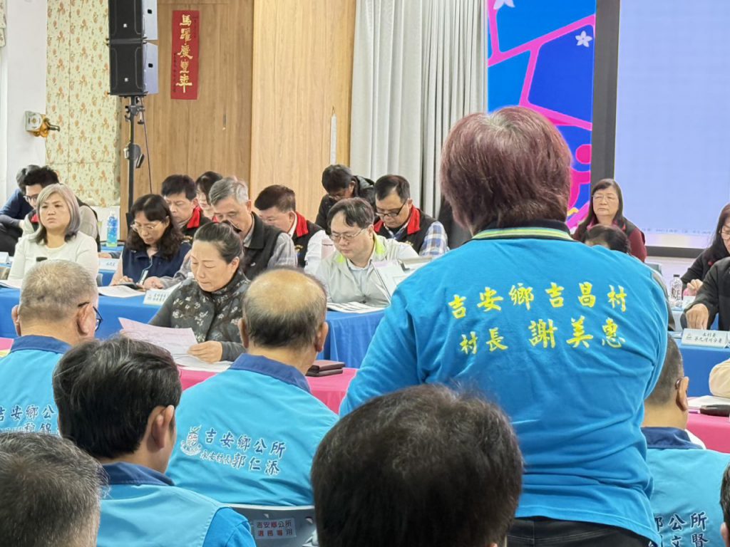吉安鄉公所115年上半年度基層村(里)長座談會 初步獲逾4千萬經費補助插图2 吉安鄉公所115年上半年度基層村(里)長座談會 初步獲逾4千萬經費補助插图2