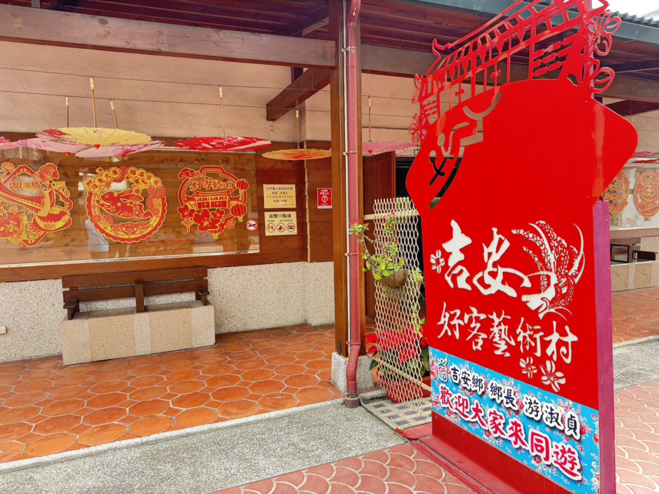 吉安鄉長游淑貞會勘好客藝術村耐震補強工程   建構休憩、觀光、賞析藝文的安全場域