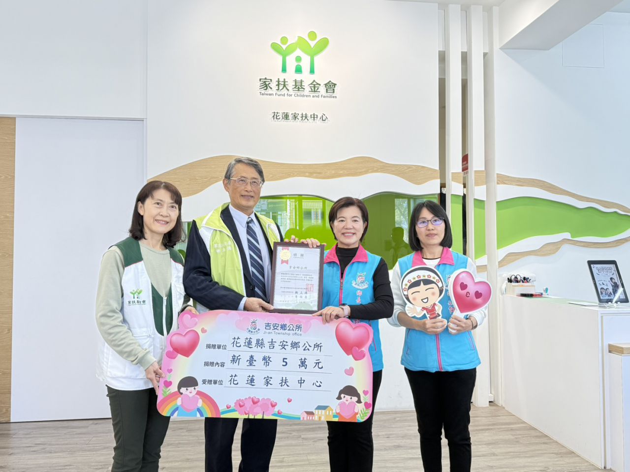 吉安鄉捐贈花蓮家扶5萬元扶幼    家扶主委謝立德肯定游淑貞扶助弱勢做為缩略图