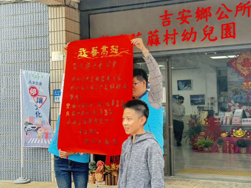 吉安鄉長游淑貞為小小選手頒紅榜    恭賀獲得優異體育運動成績插图