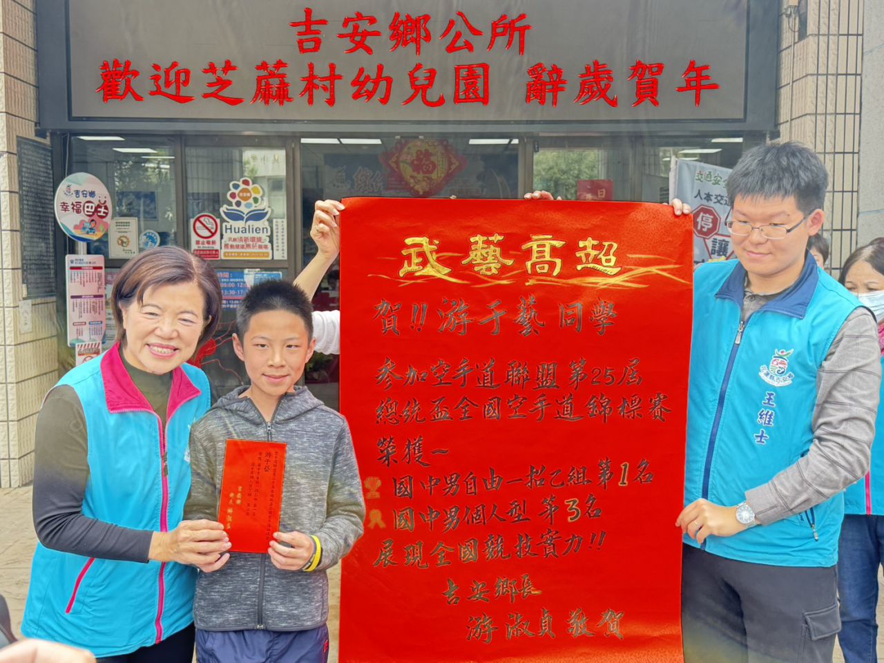 吉安鄉長游淑貞為小小選手頒紅榜    恭賀獲得優異體育運動成績缩略图