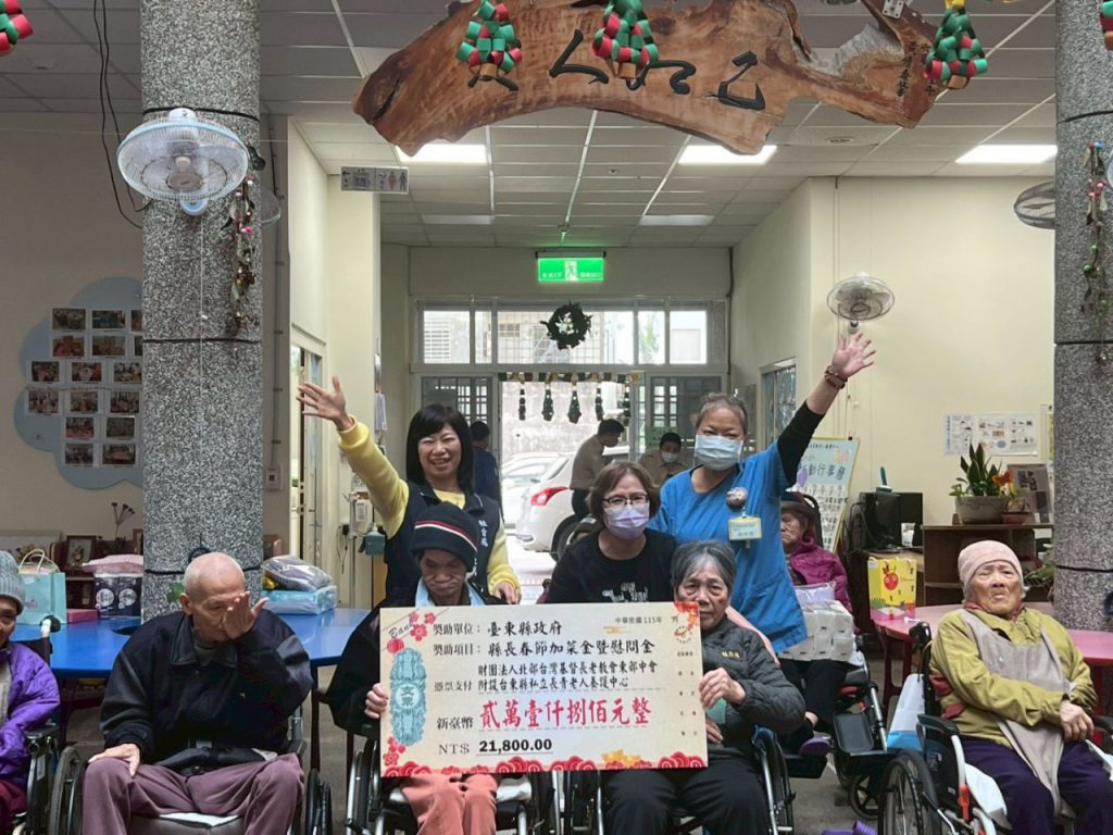 寒冬送暖迎新春    臺東縣府發放33萬元加菜金   陪伴機構住民過好年插图