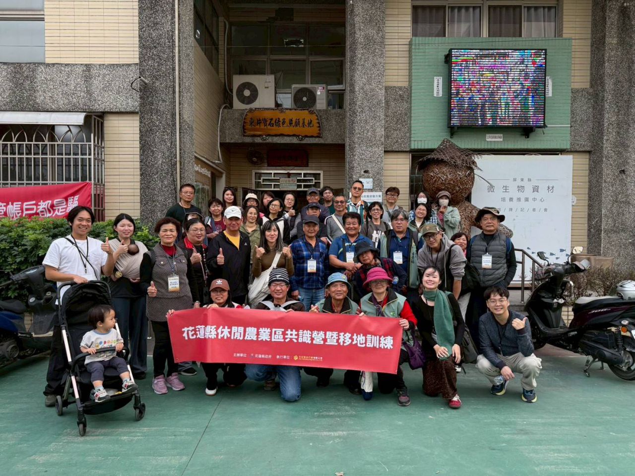 花蓮縣「休閒農業區共識營暨移地訓練」   推休閒農業創新發展缩略图