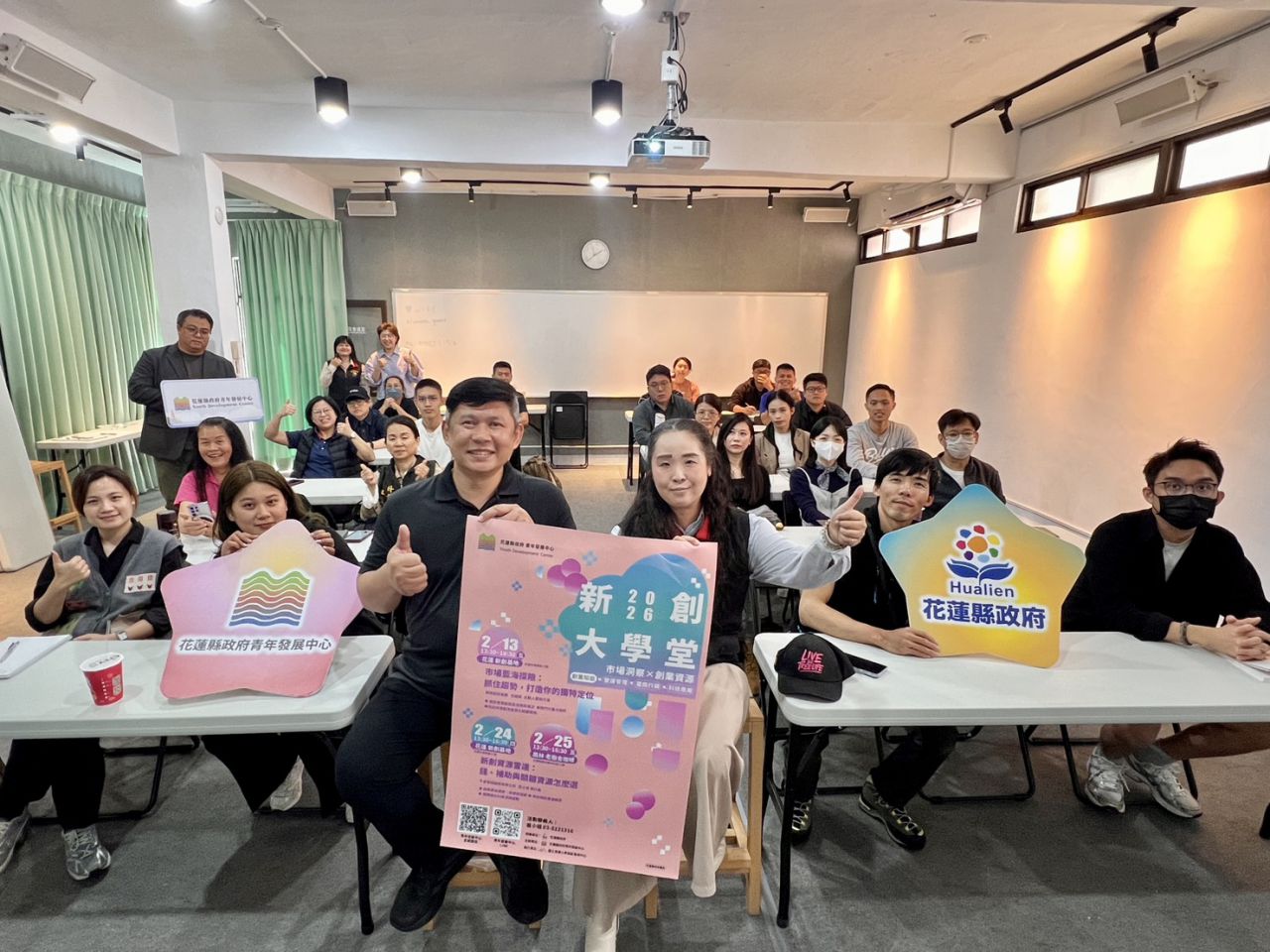 縣府「新創大學堂」3月實戰課程啟動缩略图