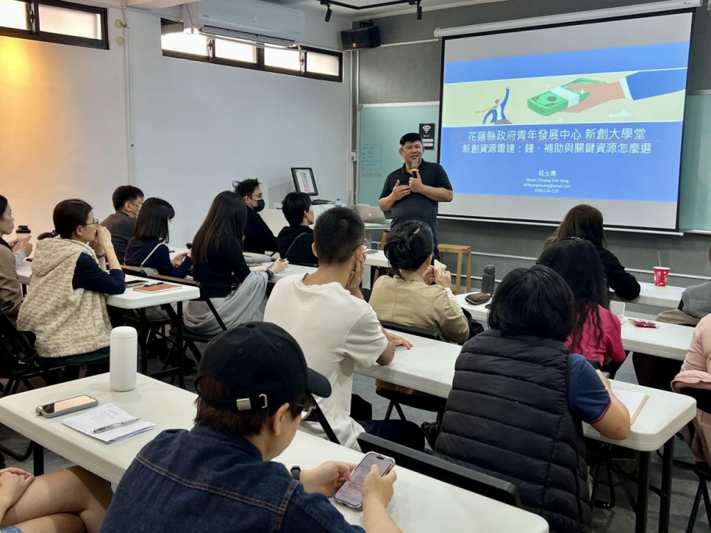 縣府「新創大學堂」3月實戰課程啟動插图 縣府「新創大學堂」3月實戰課程啟動插图