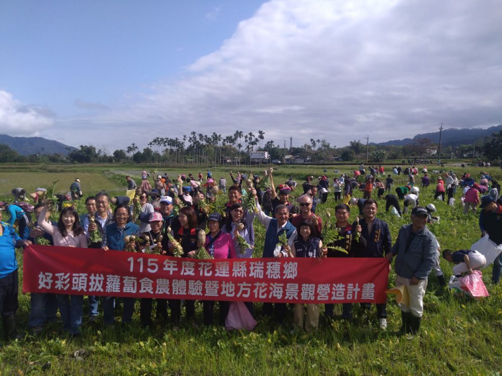 拔蘿蔔趣 縣府攜手瑞穗鄉農會推動食農教育插图 拔蘿蔔趣 縣府攜手瑞穗鄉農會推動食農教育插图