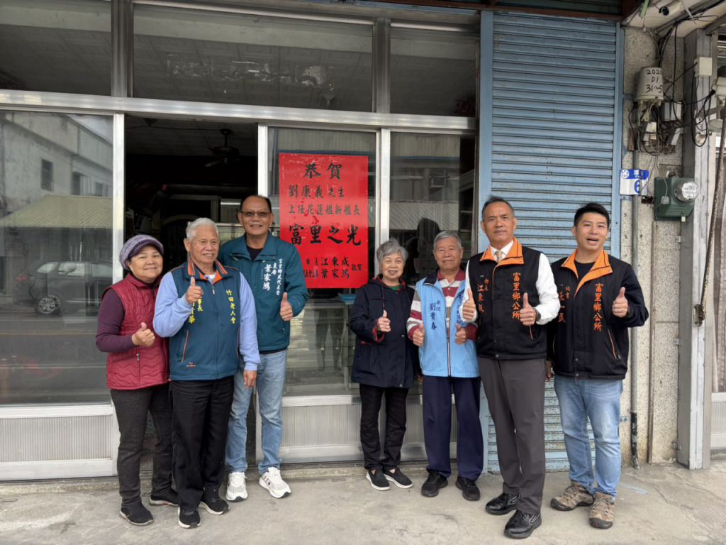 富里鄉子弟劉康義接    首任海巡花蓮艦艦長　鄉長江東成貼紅榜祝賀插图