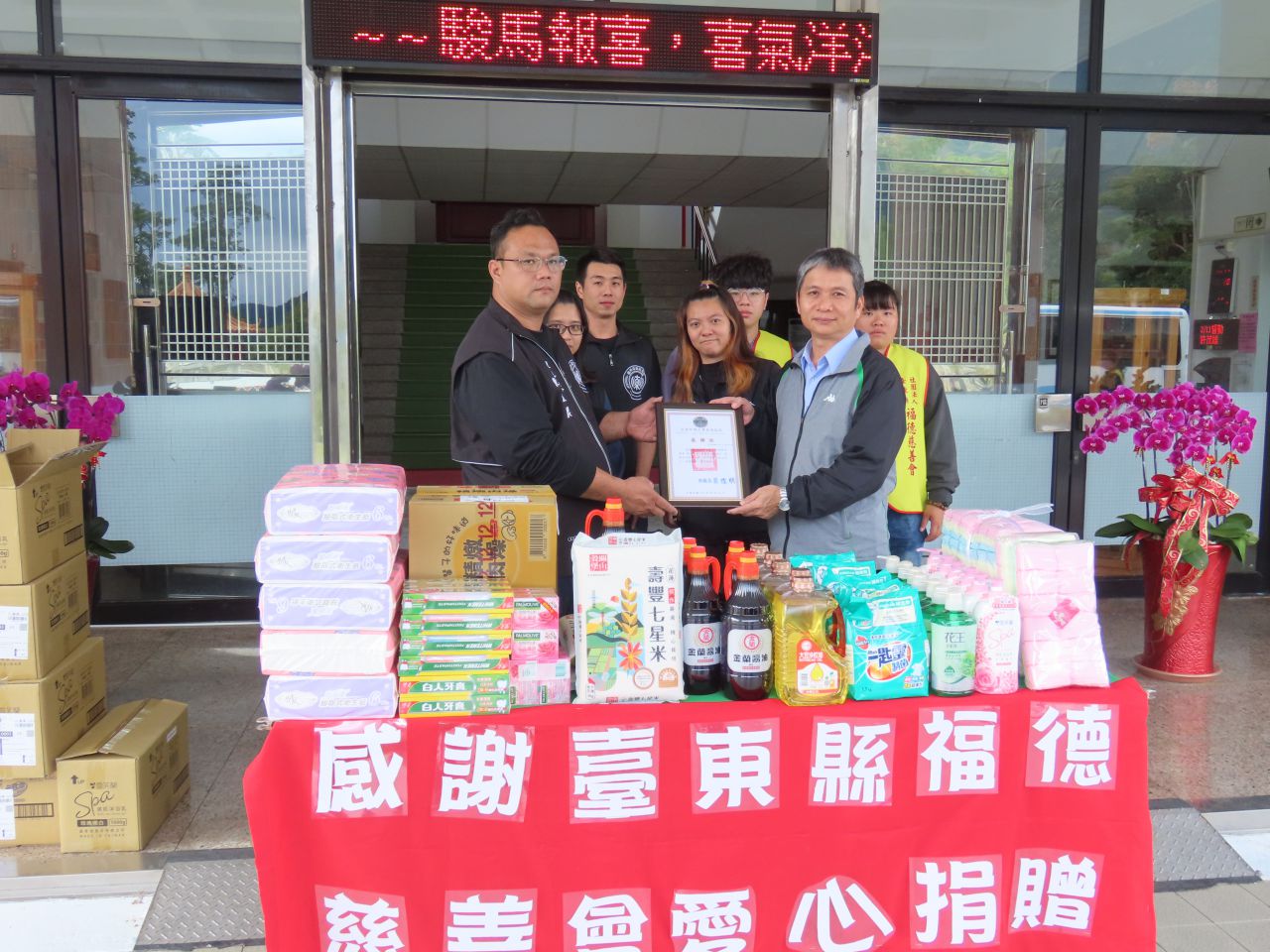 駿馬報喜送關懷    泰源監獄攜手福德慈善會    募物資捐收容人及家庭缩略图