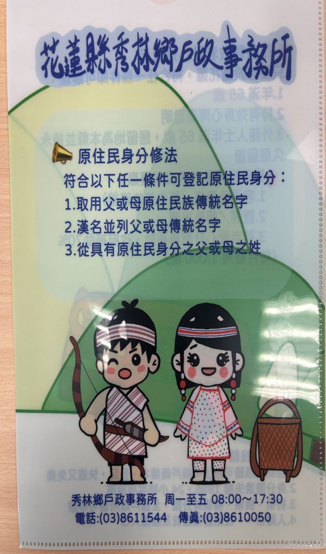 秀林戶政暖心迎新春  農曆年後首日洽公　送喜氣好禮同慶馬年缩略图