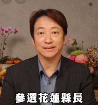 魏嘉賢正式表態    投入2026花蓮縣長選舉缩略图