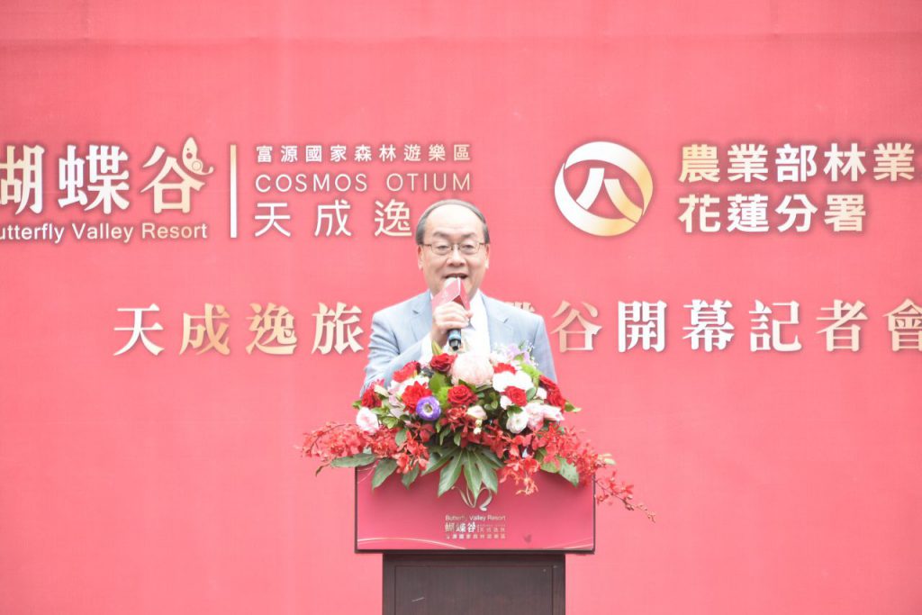 天成集團進駐    富源森林遊樂區展新生插图1