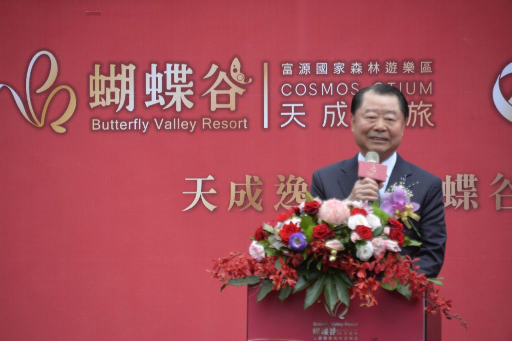 天成集團進駐    富源森林遊樂區展新生插图4