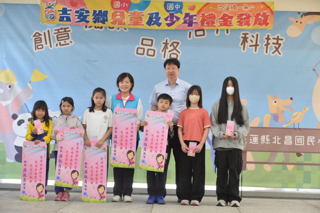 吉安鄉長游淑貞北昌國小發放兒童節助學金 祝褔孩子們兒童節快樂插图2 吉安鄉長游淑貞北昌國小發放兒童節助學金 祝褔孩子們兒童節快樂插图2