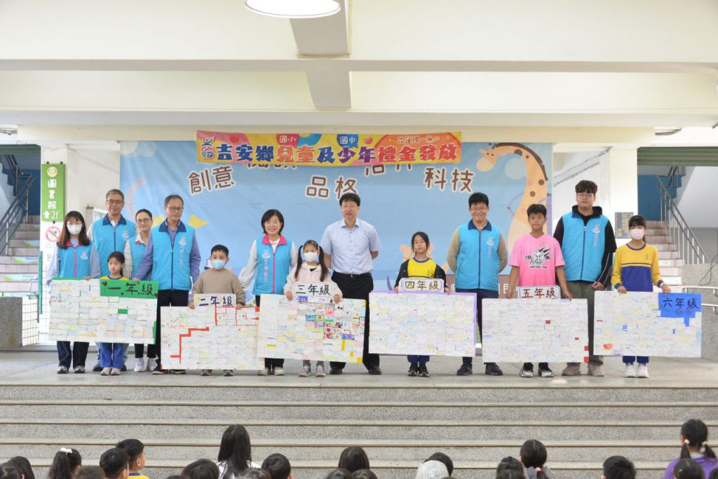 吉安鄉長游淑貞北昌國小發放兒童節助學金 祝褔孩子們兒童節快樂插图3 吉安鄉長游淑貞北昌國小發放兒童節助學金 祝褔孩子們兒童節快樂插图3