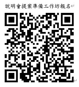 「2026花蓮青年鏈結地方產業專題競賽」  開始徵件插图