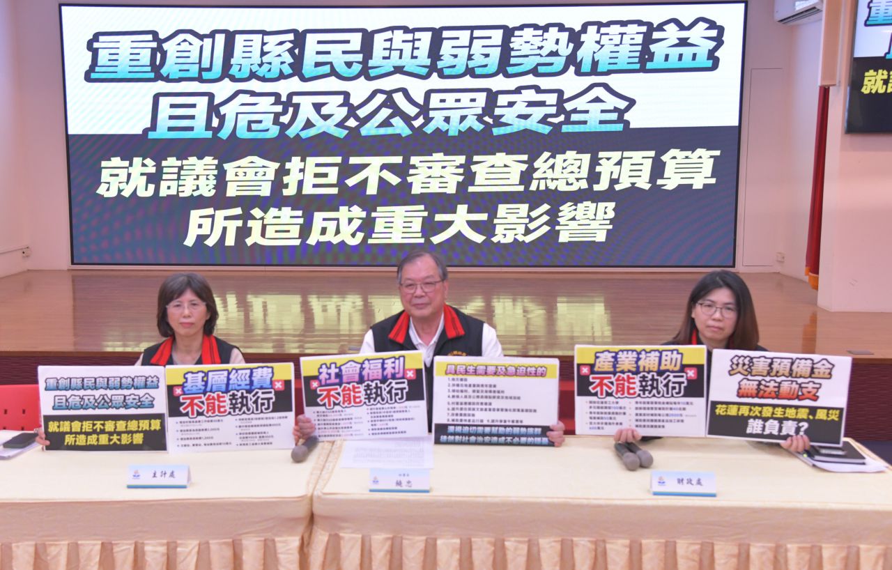 花縣政府就議會拒不審查總預算所造成重大影響　招開記者會說明嚴重性缩略图