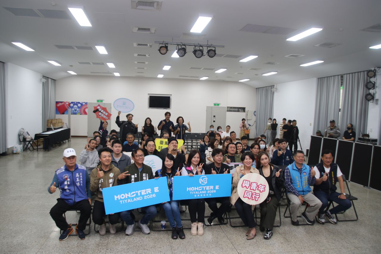 2026 MONSTER E-TIYALAND臺東電音派對    4/18登場    縣長饒慶鈴邀「大港阿嬤」共襄盛舉