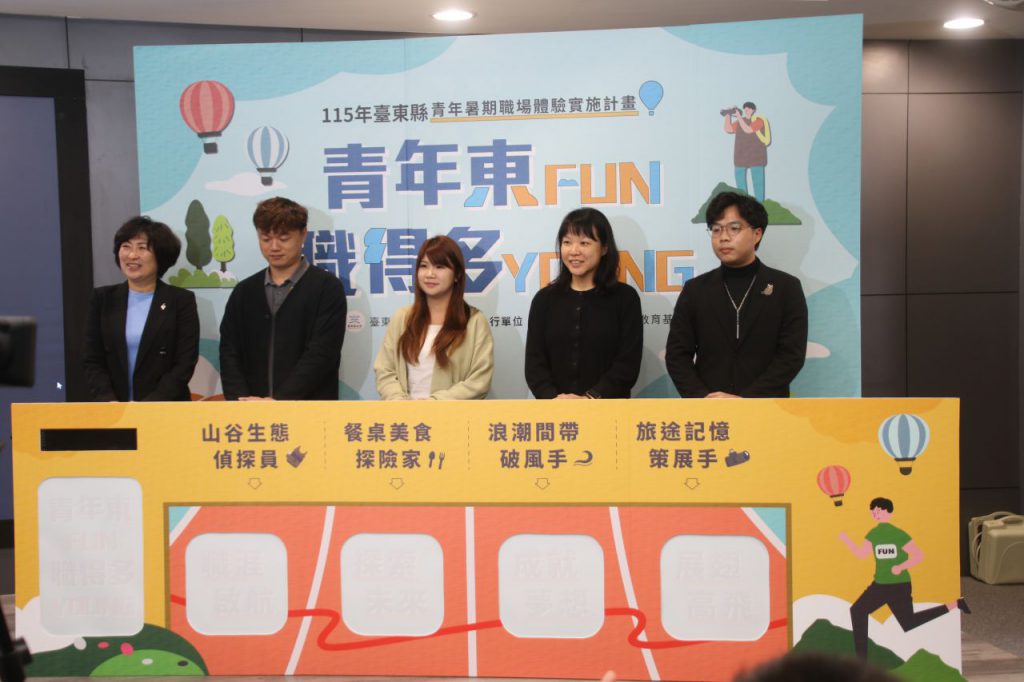 臺東青年暑期職場體驗計畫啟動    200個職缺邀青年歡迎投遞履歷插图