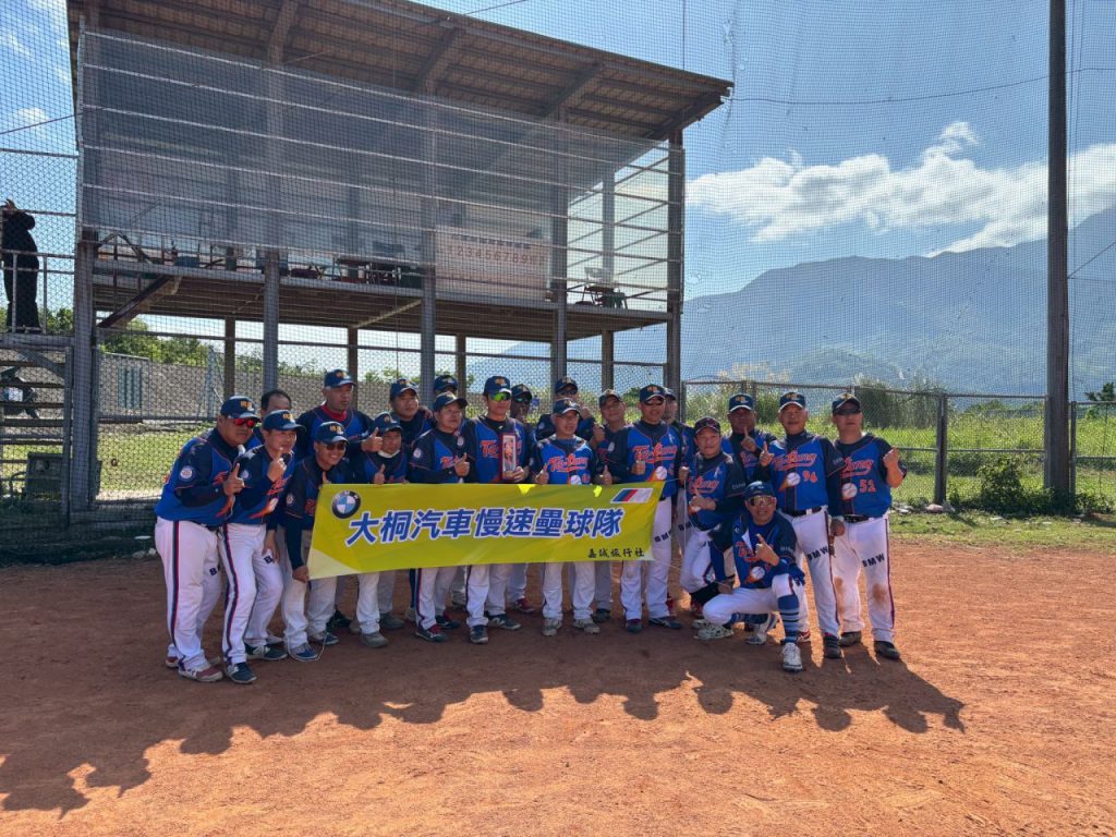 「愛花蓮盃」全國軟式慢壘賽 20隊齊聚花蓮以球會友插图1 「愛花蓮盃」全國軟式慢壘賽 20隊齊聚花蓮以球會友插图1