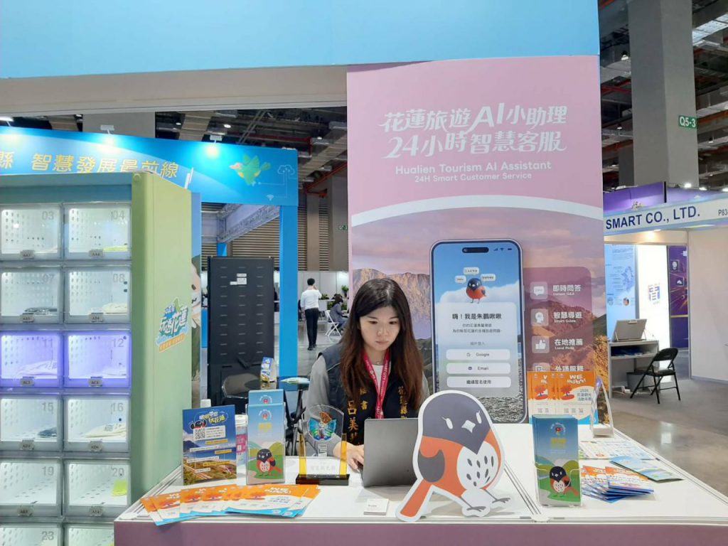 2026智慧城市展  「花蓮AI旅遊小助理」  獲「智慧城市創新應用獎」插图2