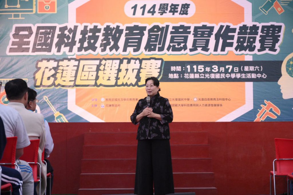 花蓮縣114學年度全國科技教育創意實作競賽花蓮區選拔賽    點燃創意火花插图
