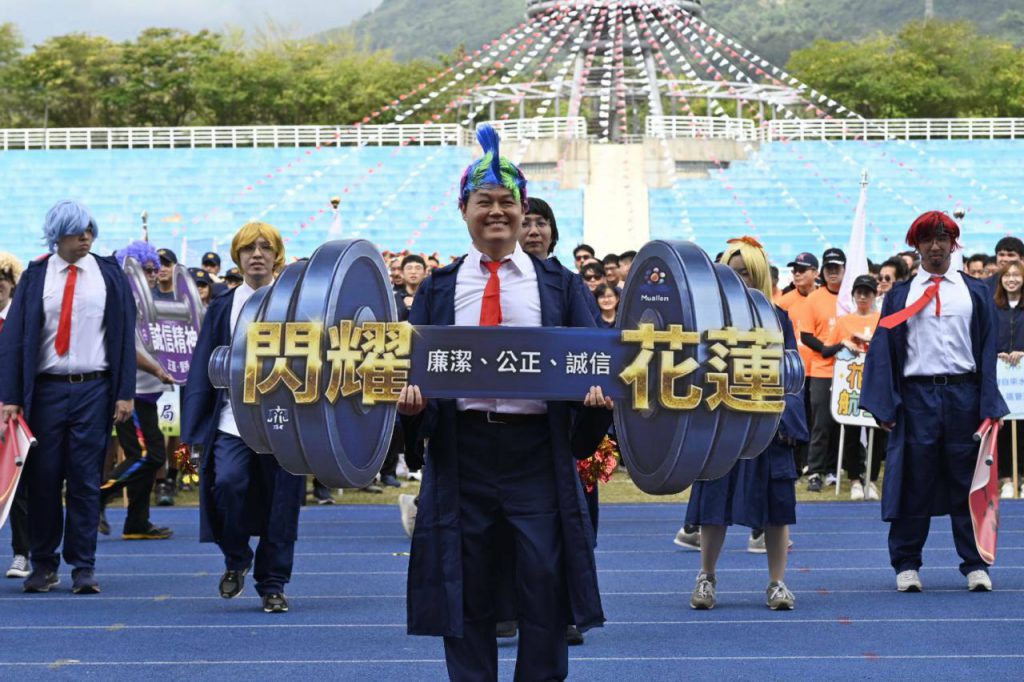 「閃耀花蓮 共創輝煌」 花蓮縣公教聯合運動會 縣立田徑場熱鬧登場插图1 「閃耀花蓮 共創輝煌」 花蓮縣公教聯合運動會 縣立田徑場熱鬧登場插图1