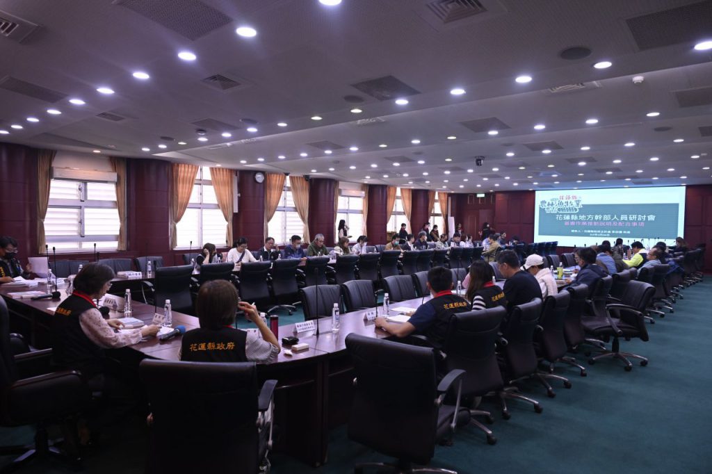 花蓮縣召開農林漁牧業普查幹部研討會    全力落實普查工作插图